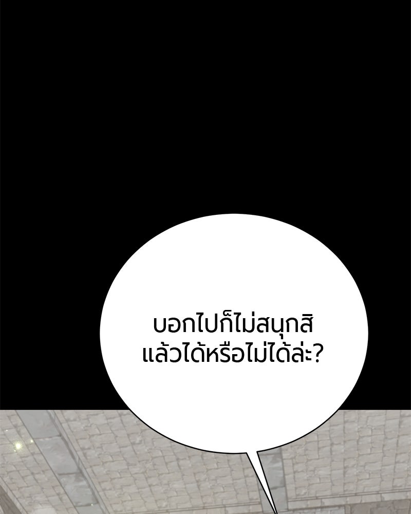 จอมเวทนอกรีตแห่งหอคอยขาว - หน้า 131