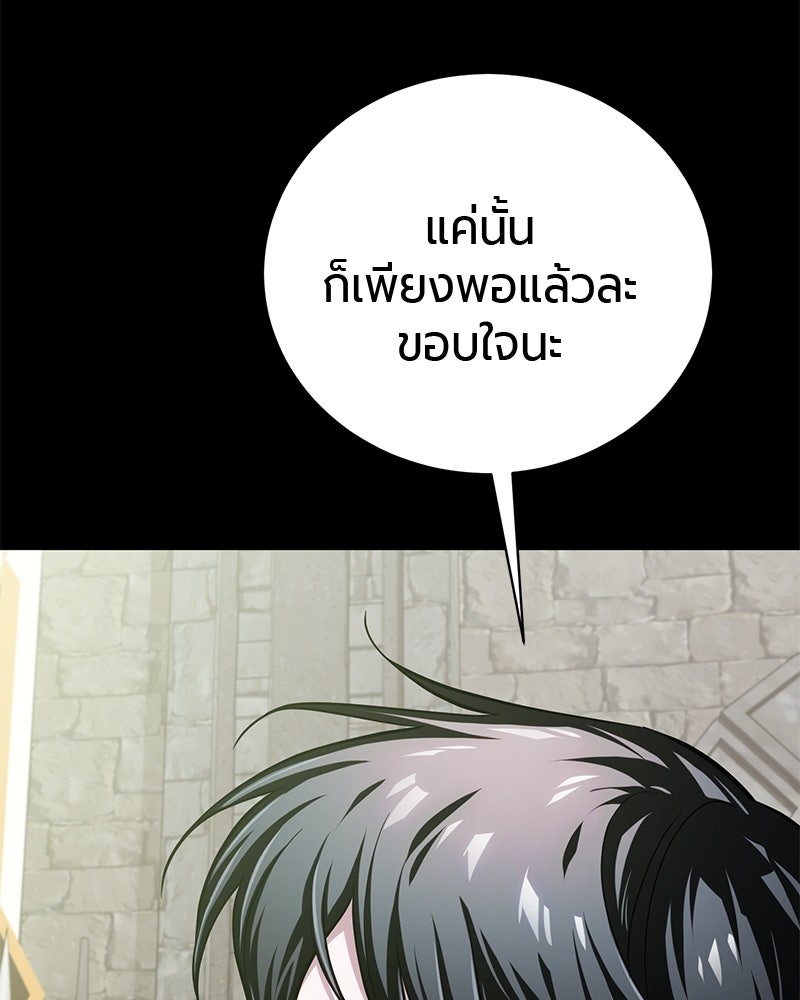 จอมเวทนอกรีตแห่งหอคอยขาว - หน้า 134