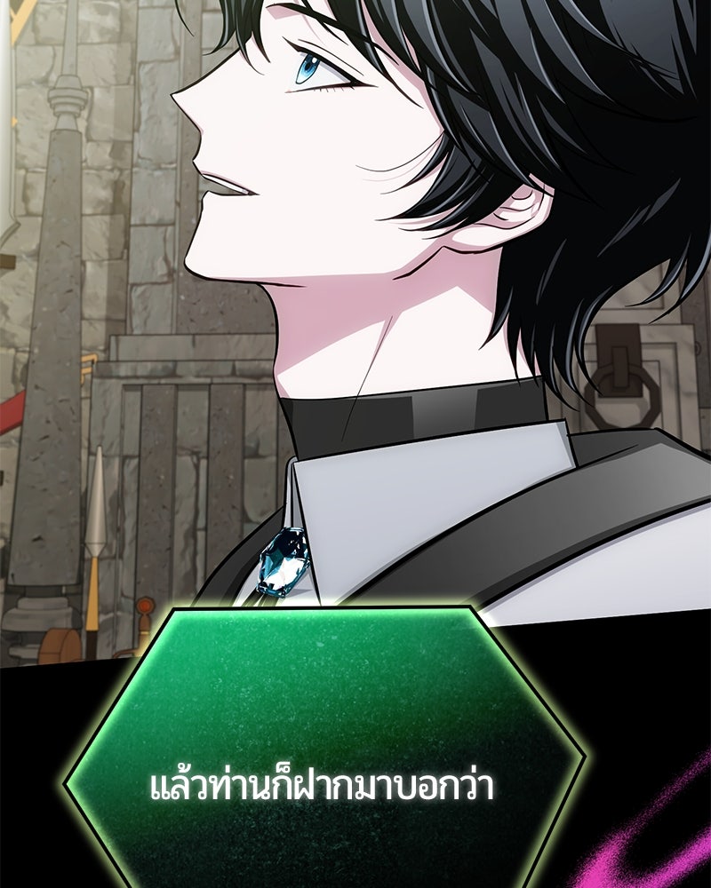จอมเวทนอกรีตแห่งหอคอยขาว - หน้า 135