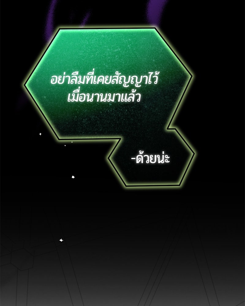 จอมเวทนอกรีตแห่งหอคอยขาว - หน้า 137