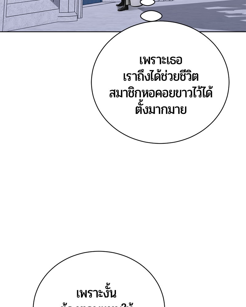 จอมเวทนอกรีตแห่งหอคอยขาว - หน้า 141