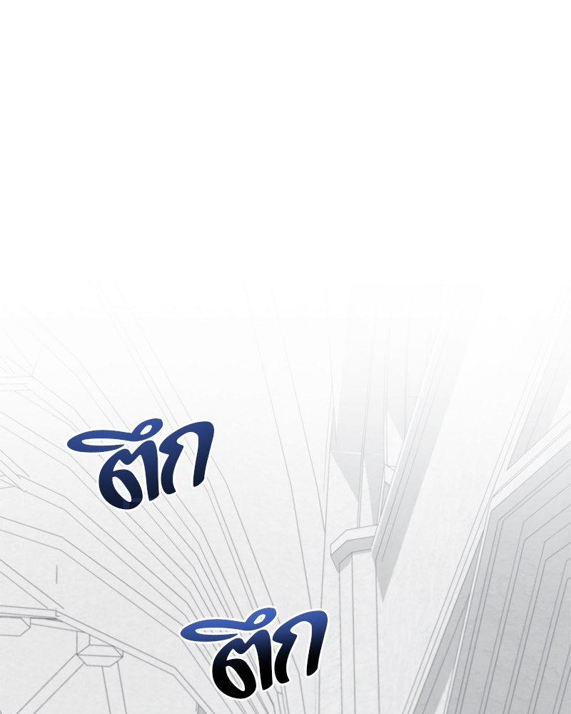 จอมเวทนอกรีตแห่งหอคอยขาว - หน้า 150