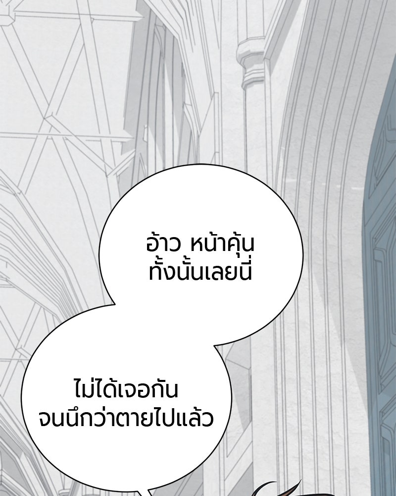จอมเวทนอกรีตแห่งหอคอยขาว - หน้า 151