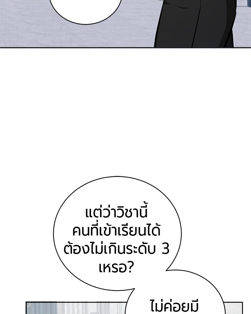 จอมเวทนอกรีตแห่งหอคอยขาว - หน้า 153
