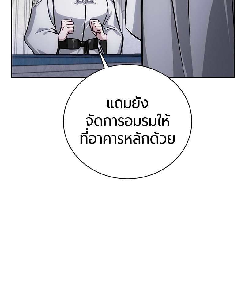 จอมเวทนอกรีตแห่งหอคอยขาว - หน้า 157