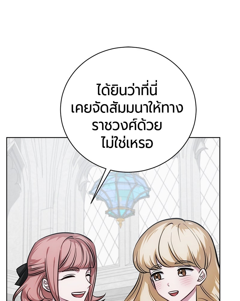จอมเวทนอกรีตแห่งหอคอยขาว - หน้า 158