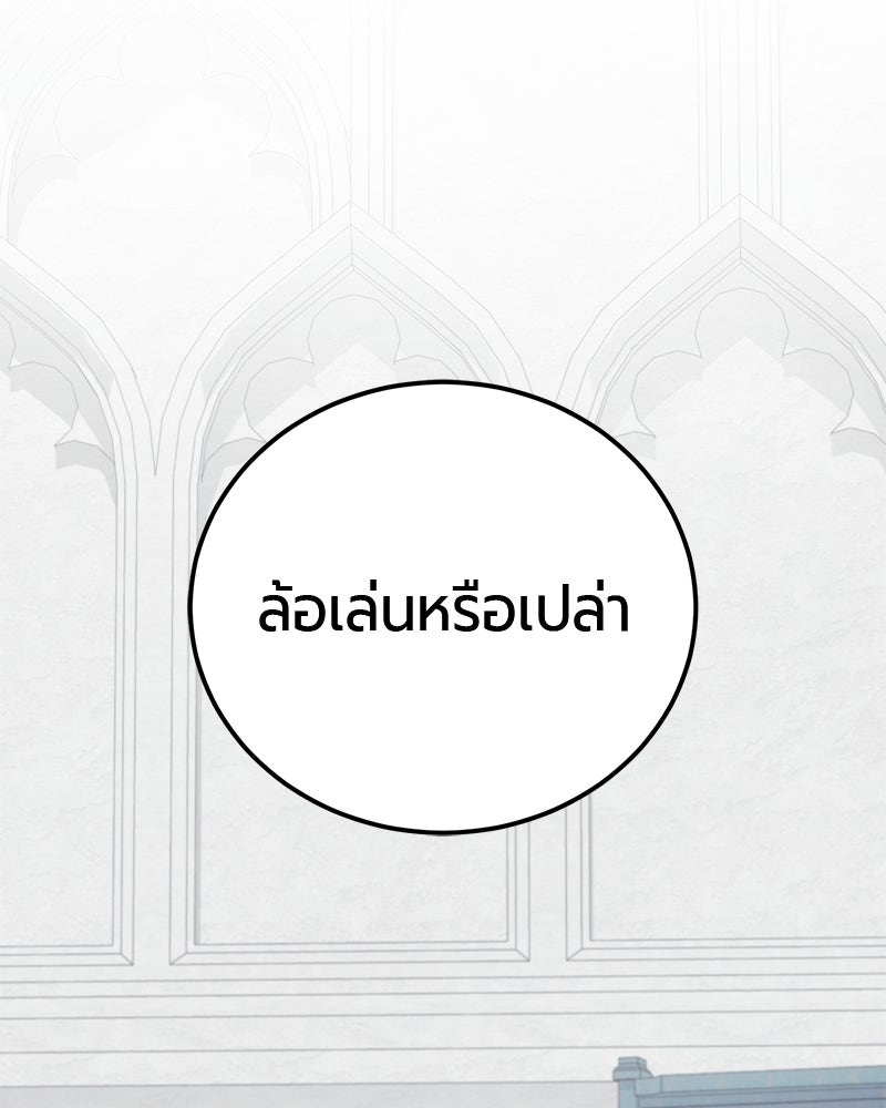 จอมเวทนอกรีตแห่งหอคอยขาว - หน้า 160