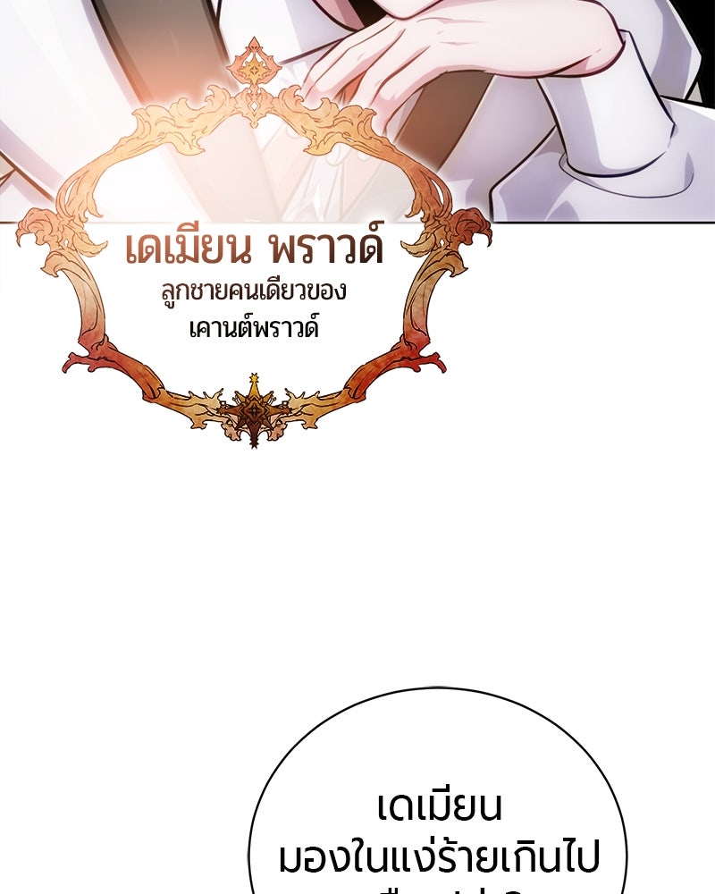 จอมเวทนอกรีตแห่งหอคอยขาว - หน้า 164