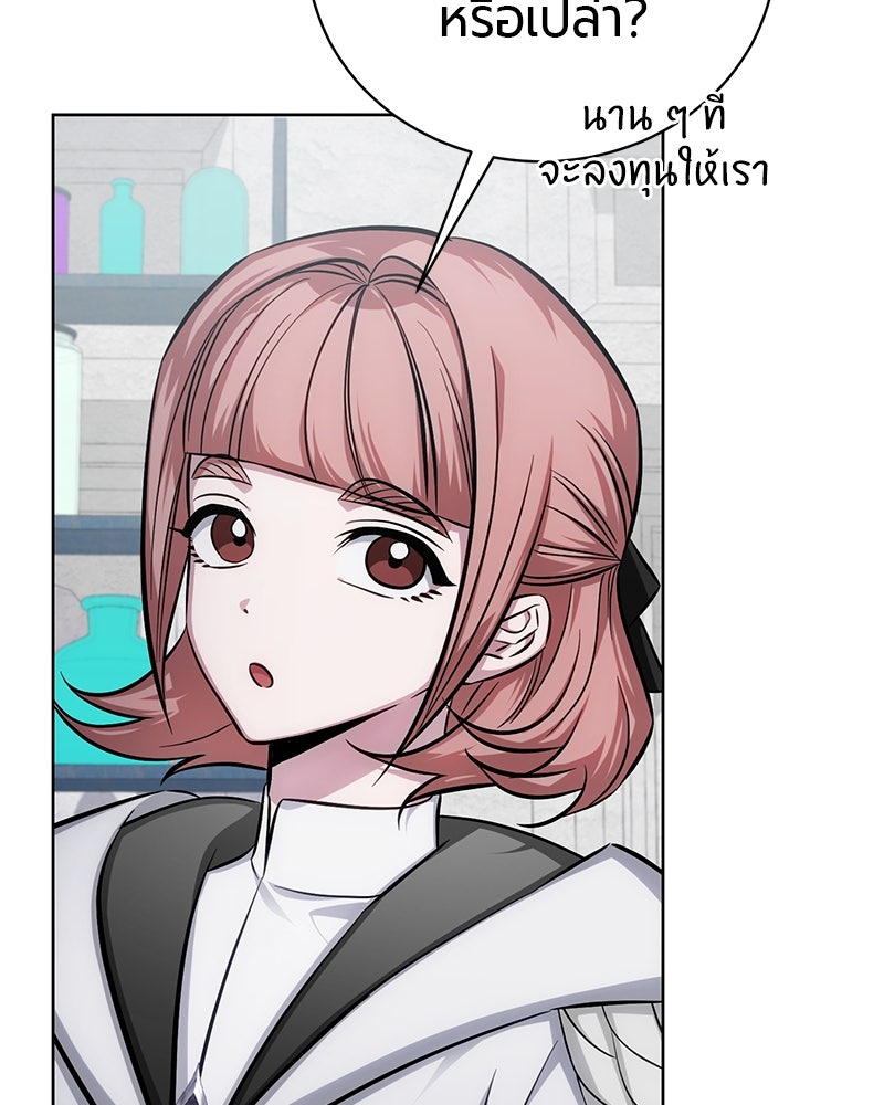 จอมเวทนอกรีตแห่งหอคอยขาว - หน้า 165