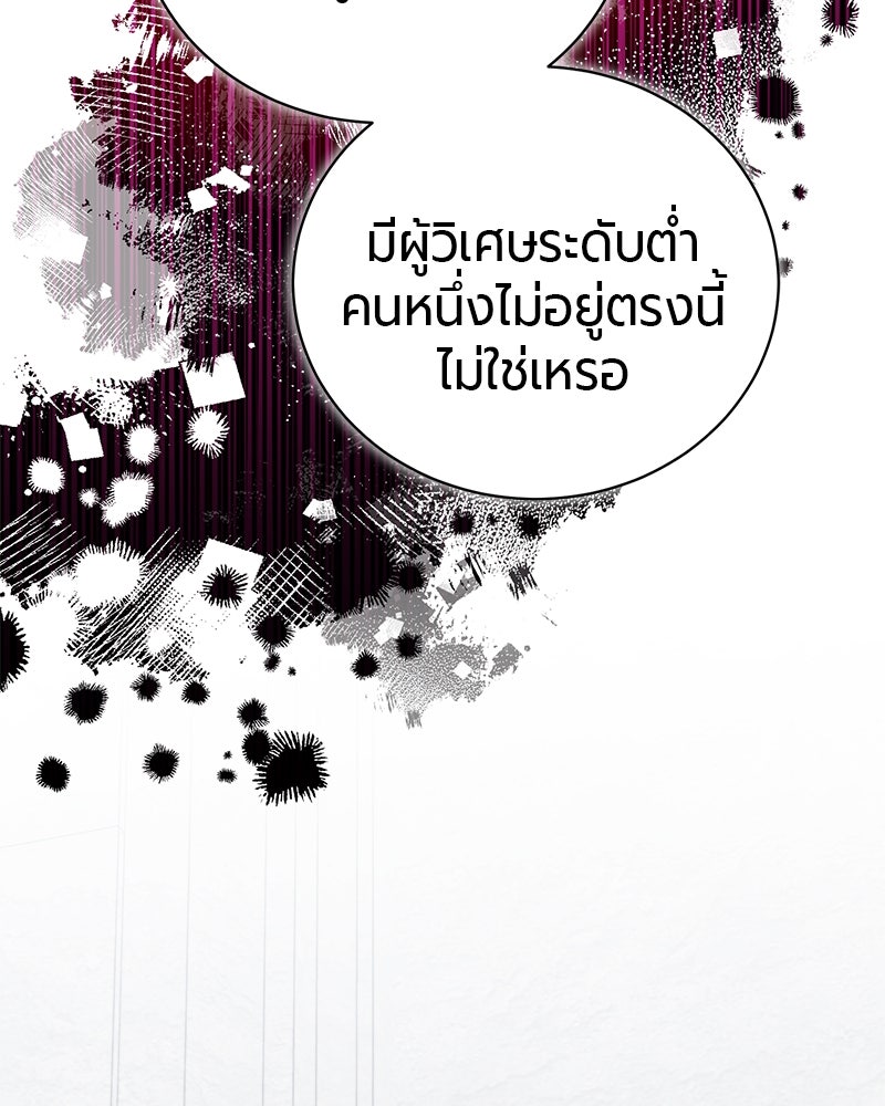 จอมเวทนอกรีตแห่งหอคอยขาว - หน้า 169