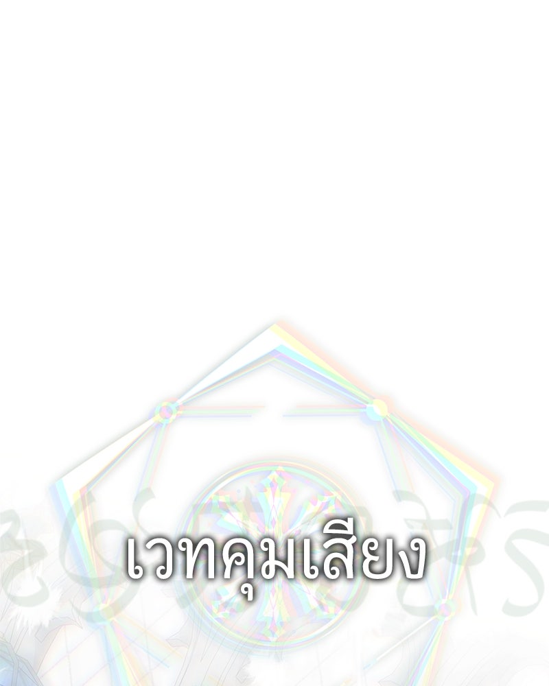 จอมเวทนอกรีตแห่งหอคอยขาว - หน้า 173