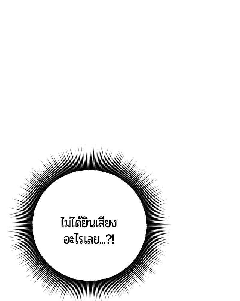 จอมเวทนอกรีตแห่งหอคอยขาว - หน้า 176