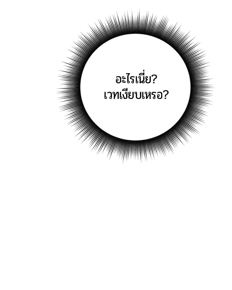 จอมเวทนอกรีตแห่งหอคอยขาว - หน้า 178