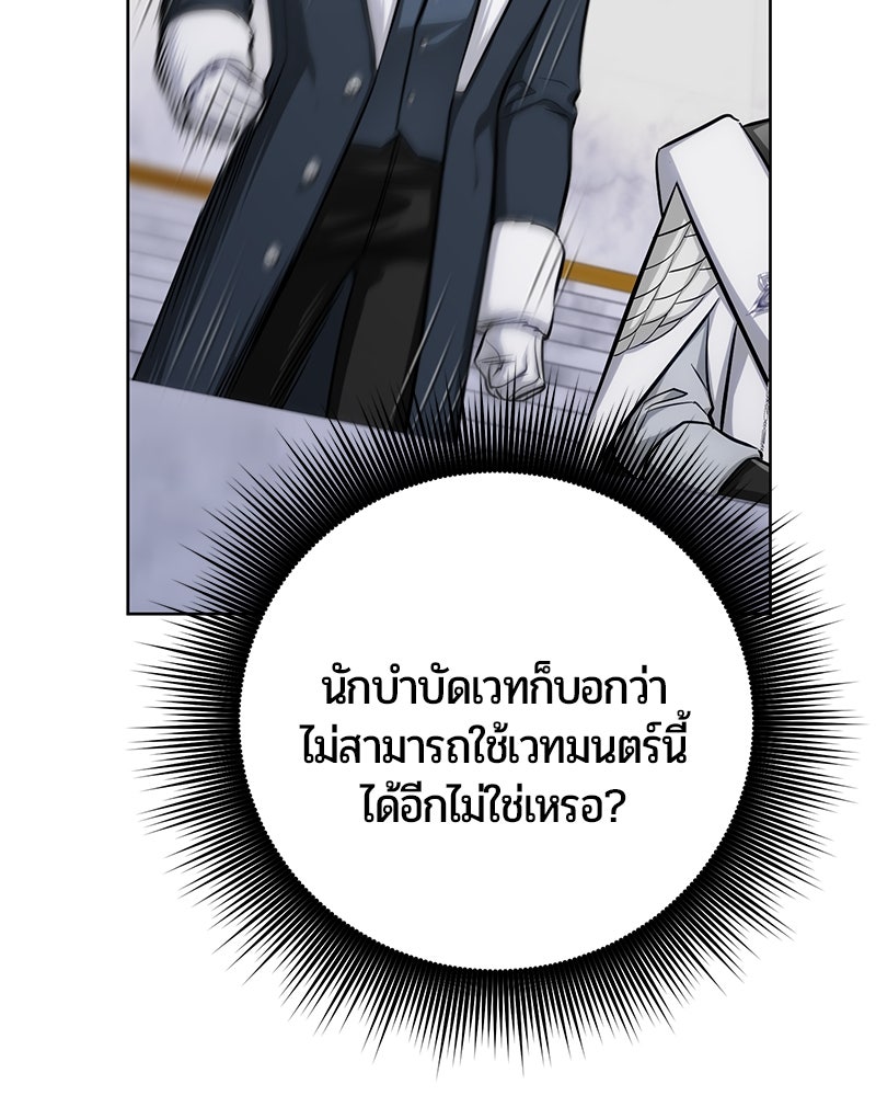 จอมเวทนอกรีตแห่งหอคอยขาว - หน้า 18