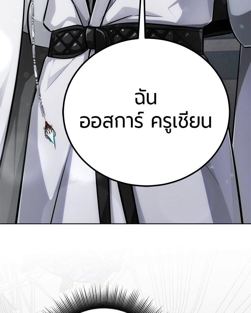 จอมเวทนอกรีตแห่งหอคอยขาว - หน้า 184