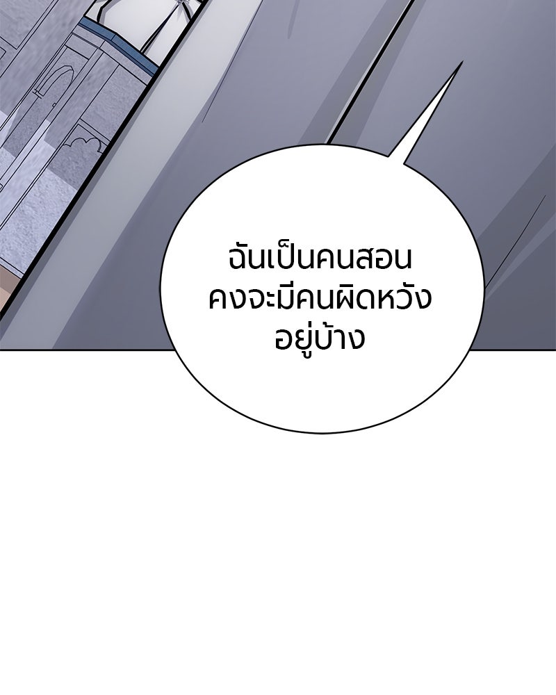 จอมเวทนอกรีตแห่งหอคอยขาว - หน้า 186