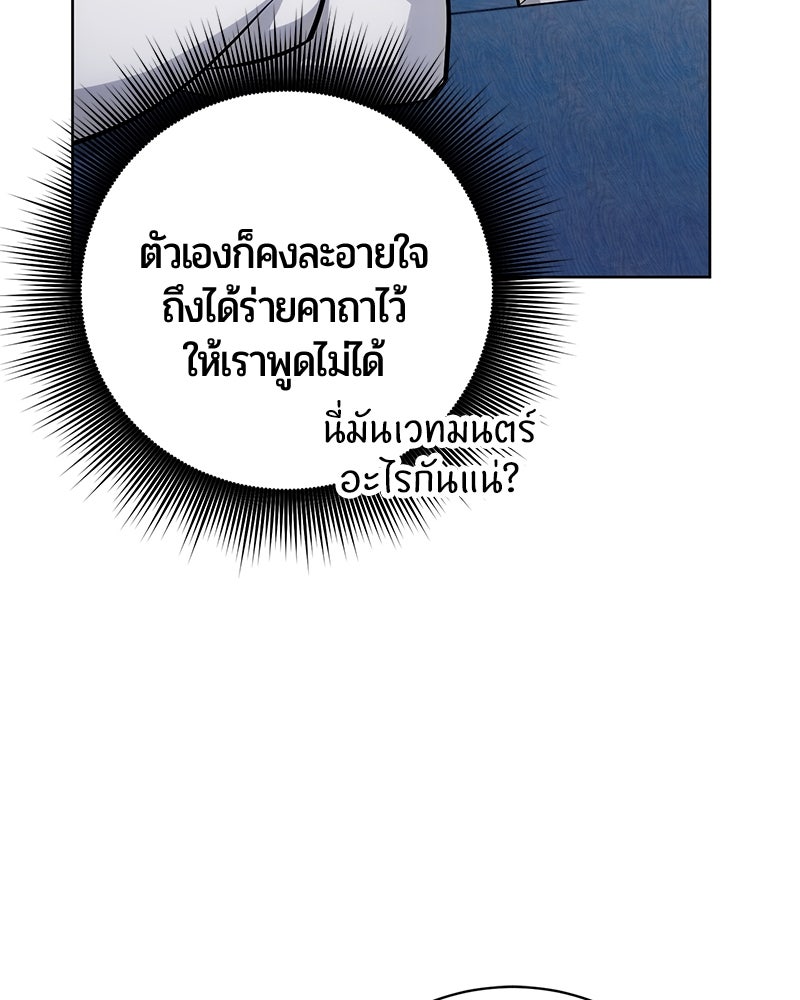 จอมเวทนอกรีตแห่งหอคอยขาว - หน้า 189
