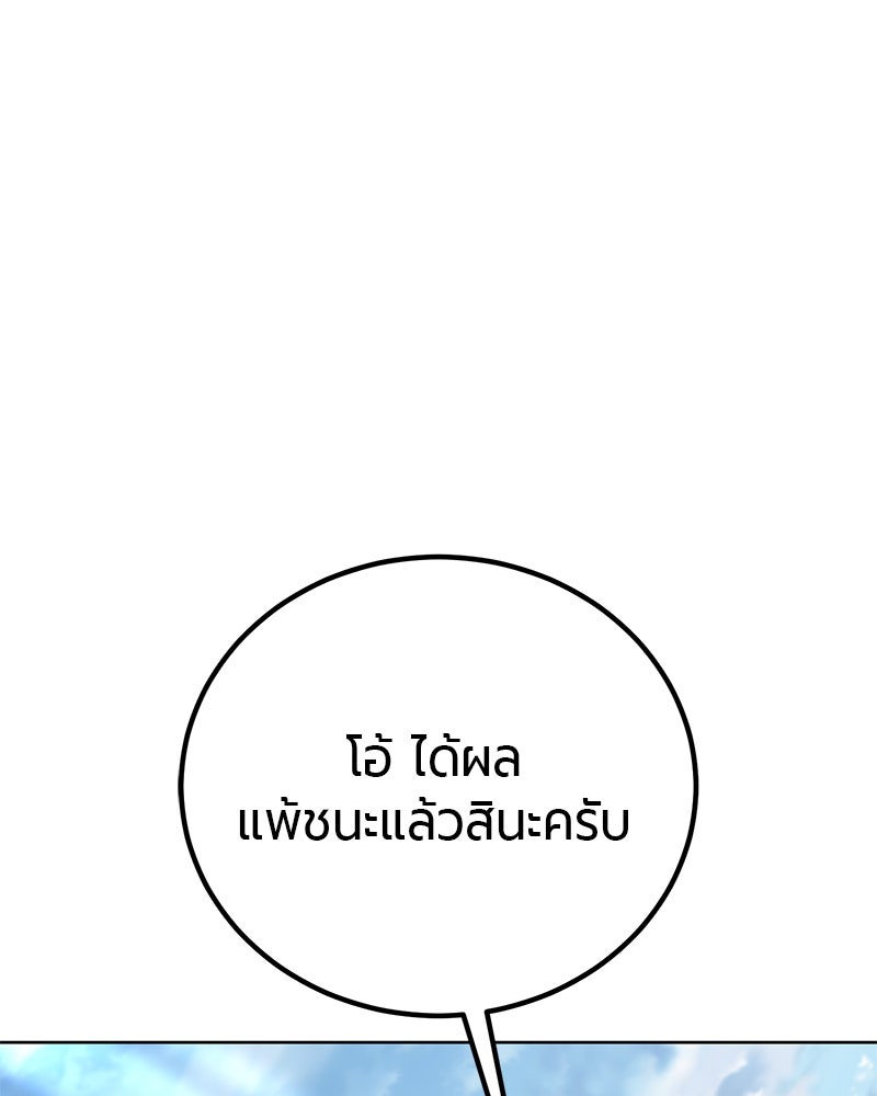 จอมเวทนอกรีตแห่งหอคอยขาว - หน้า 19