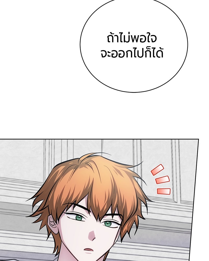 จอมเวทนอกรีตแห่งหอคอยขาว - หน้า 190