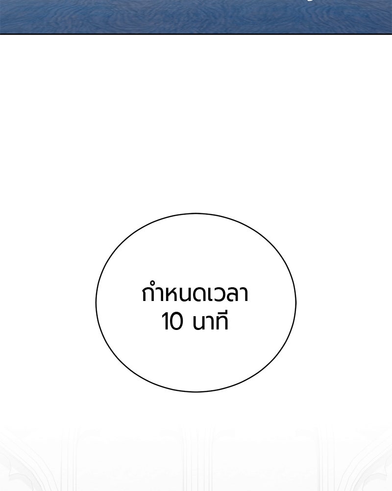 จอมเวทนอกรีตแห่งหอคอยขาว - หน้า 196
