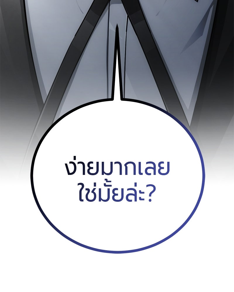 จอมเวทนอกรีตแห่งหอคอยขาว - หน้า 201