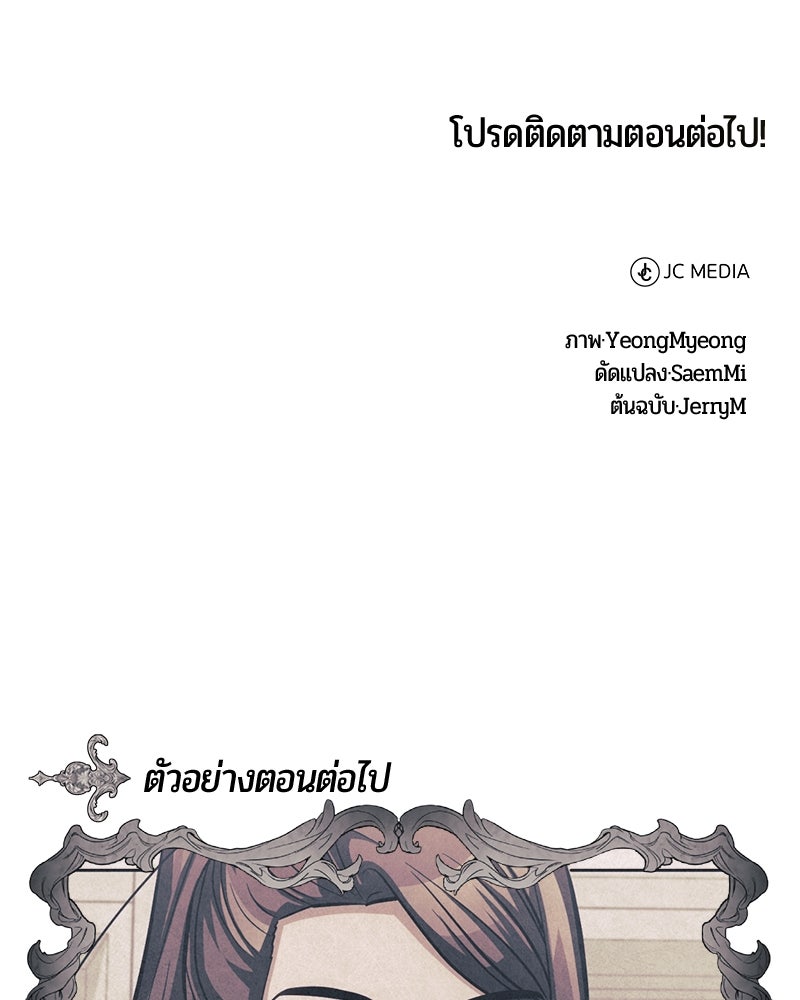 จอมเวทนอกรีตแห่งหอคอยขาว - หน้า 202