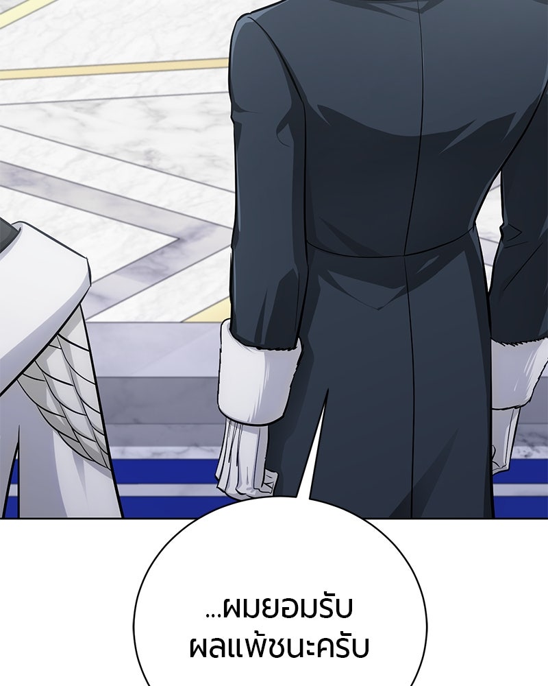 จอมเวทนอกรีตแห่งหอคอยขาว - หน้า 28
