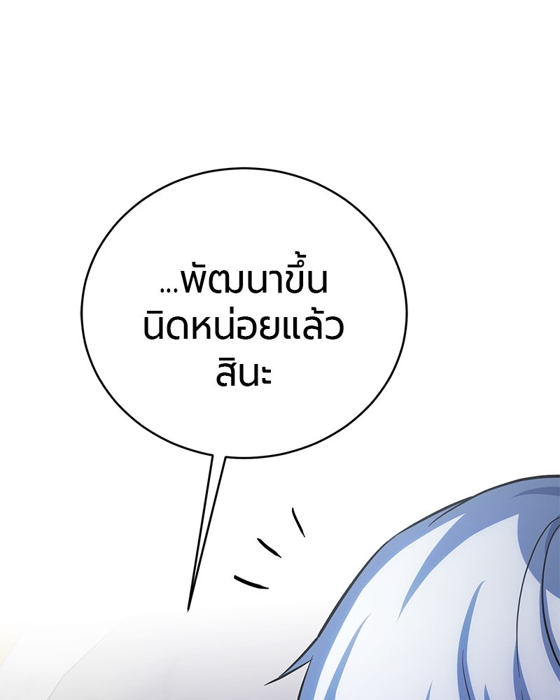 จอมเวทนอกรีตแห่งหอคอยขาว - หน้า 33