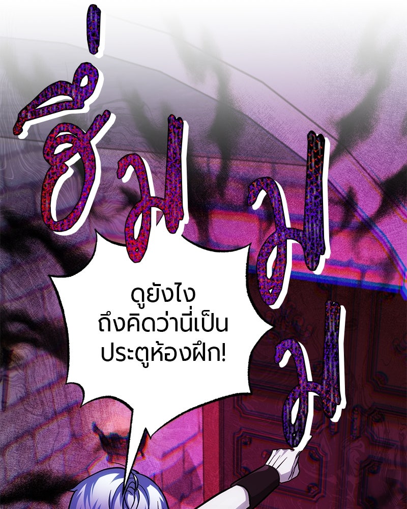 จอมเวทนอกรีตแห่งหอคอยขาว - หน้า 51