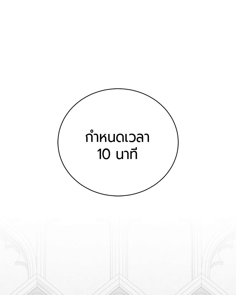 จอมเวทนอกรีตแห่งหอคอยขาว - หน้า 1