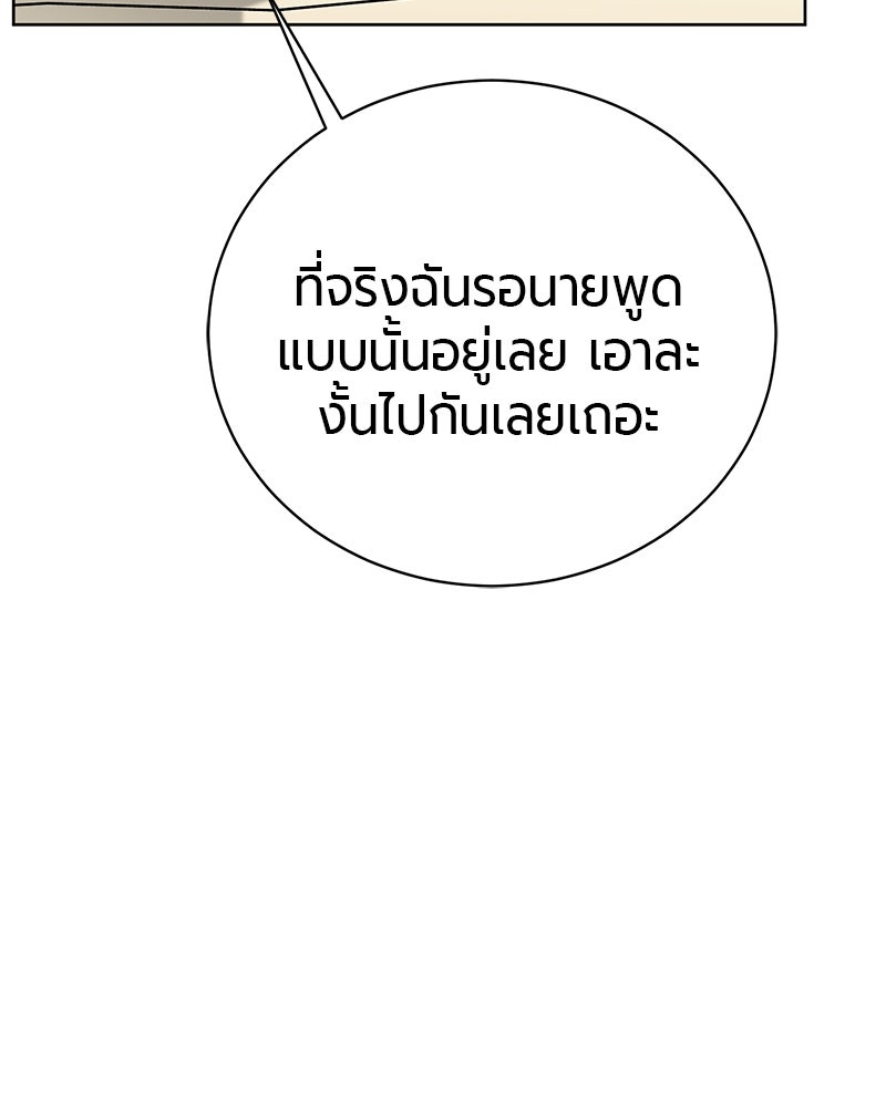 จอมเวทนอกรีตแห่งหอคอยขาว - หน้า 100