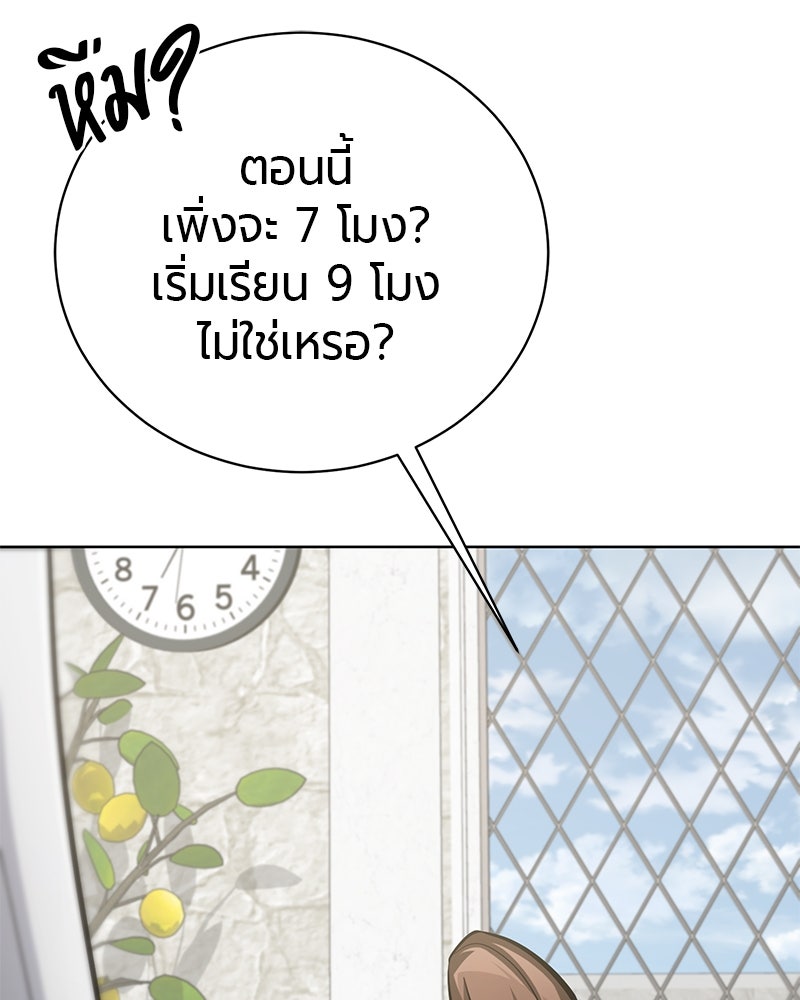 จอมเวทนอกรีตแห่งหอคอยขาว - หน้า 101