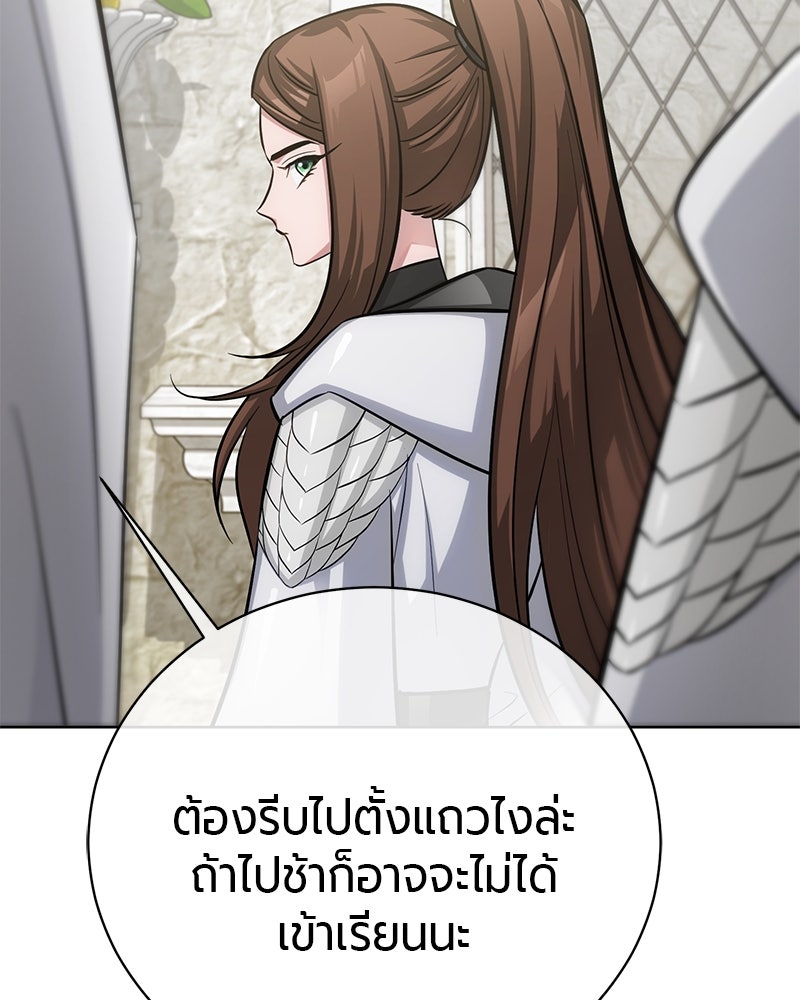 จอมเวทนอกรีตแห่งหอคอยขาว - หน้า 102