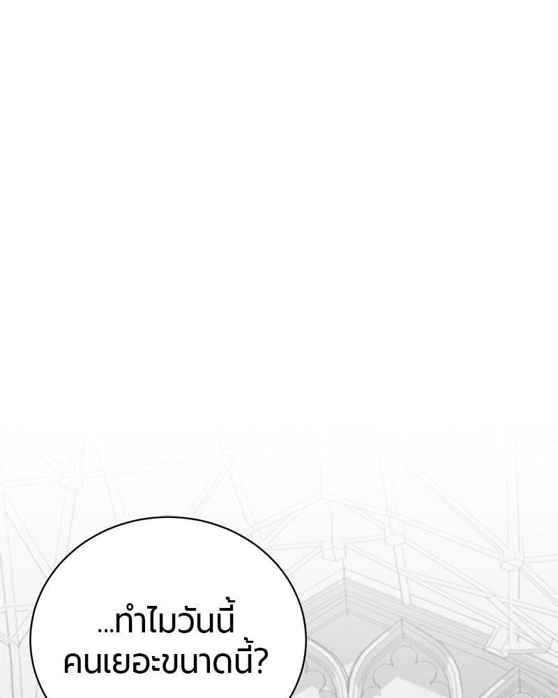 จอมเวทนอกรีตแห่งหอคอยขาว - หน้า 109