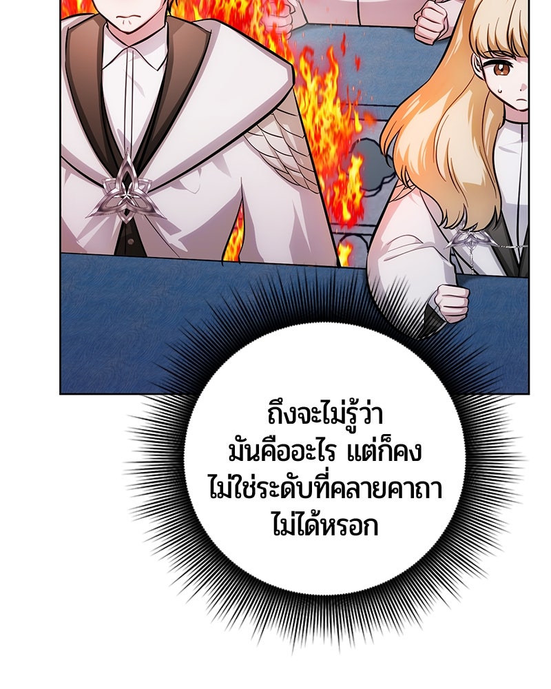จอมเวทนอกรีตแห่งหอคอยขาว - หน้า 11