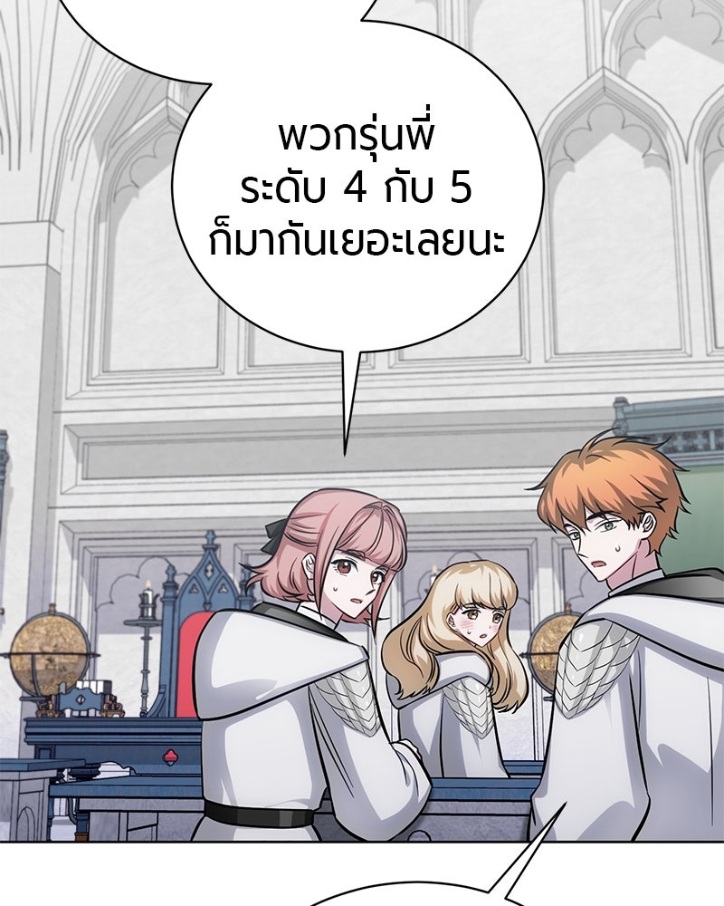 จอมเวทนอกรีตแห่งหอคอยขาว - หน้า 110