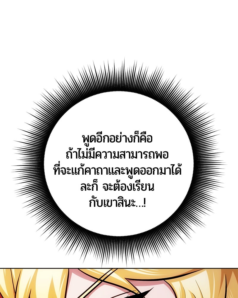จอมเวทนอกรีตแห่งหอคอยขาว - หน้า 12