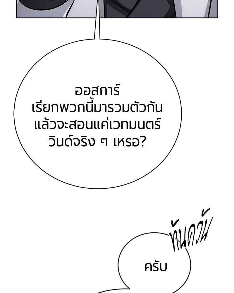 จอมเวทนอกรีตแห่งหอคอยขาว - หน้า 124