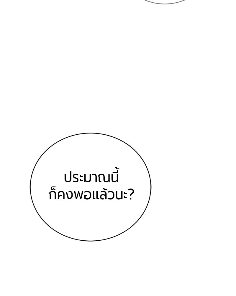 จอมเวทนอกรีตแห่งหอคอยขาว - หน้า 131