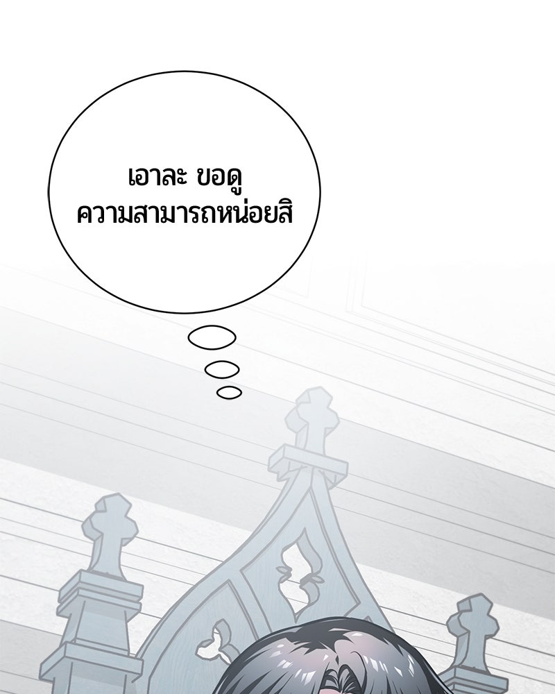จอมเวทนอกรีตแห่งหอคอยขาว - หน้า 14