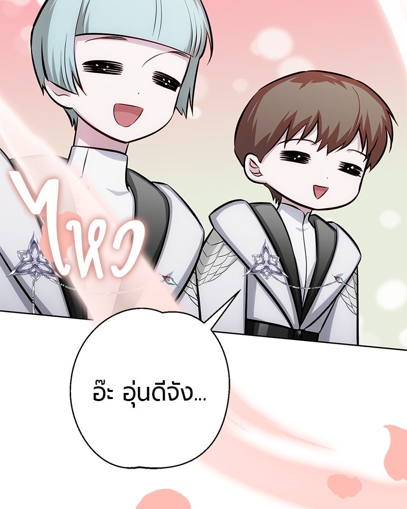 จอมเวทนอกรีตแห่งหอคอยขาว - หน้า 141