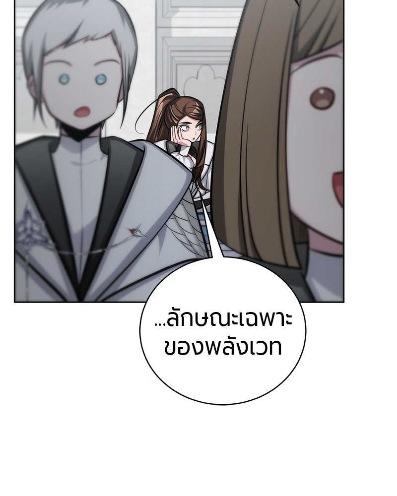 จอมเวทนอกรีตแห่งหอคอยขาว - หน้า 144