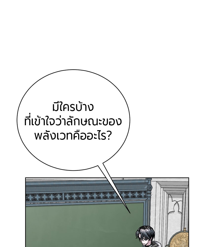 จอมเวทนอกรีตแห่งหอคอยขาว - หน้า 153
