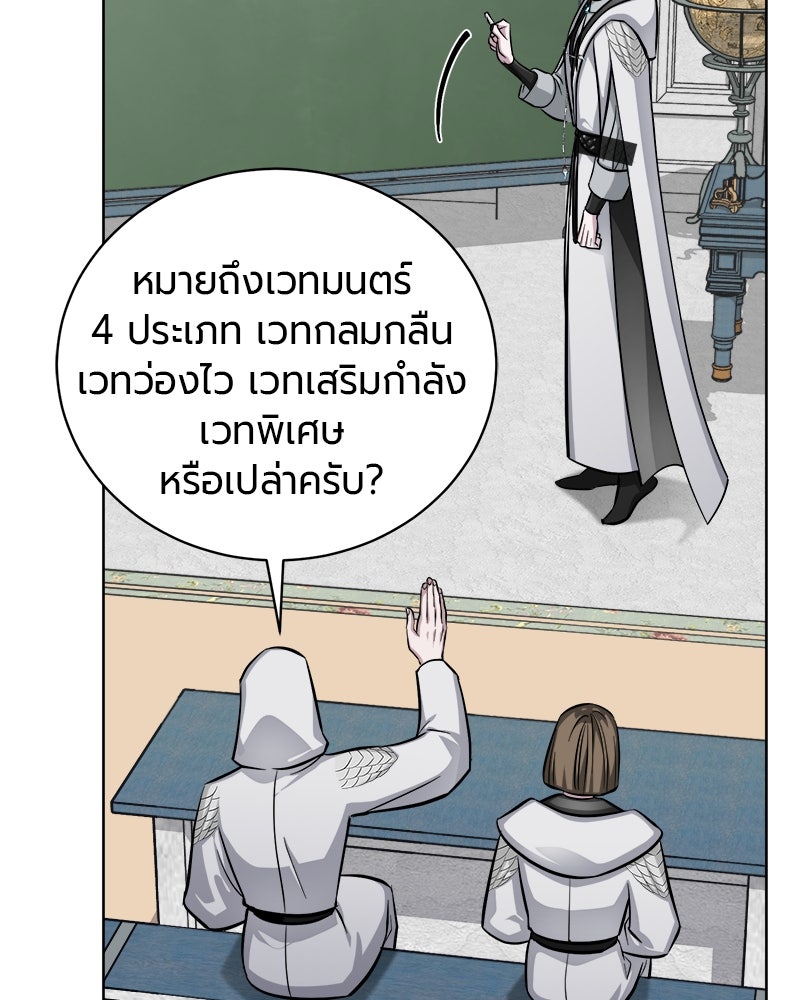 จอมเวทนอกรีตแห่งหอคอยขาว - หน้า 154