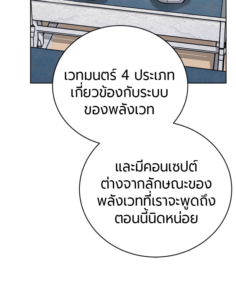 จอมเวทนอกรีตแห่งหอคอยขาว - หน้า 155