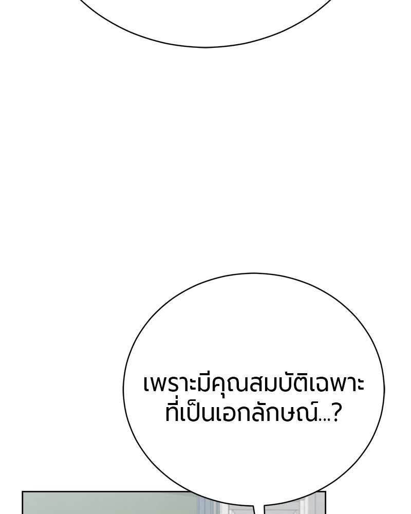 จอมเวทนอกรีตแห่งหอคอยขาว - หน้า 159