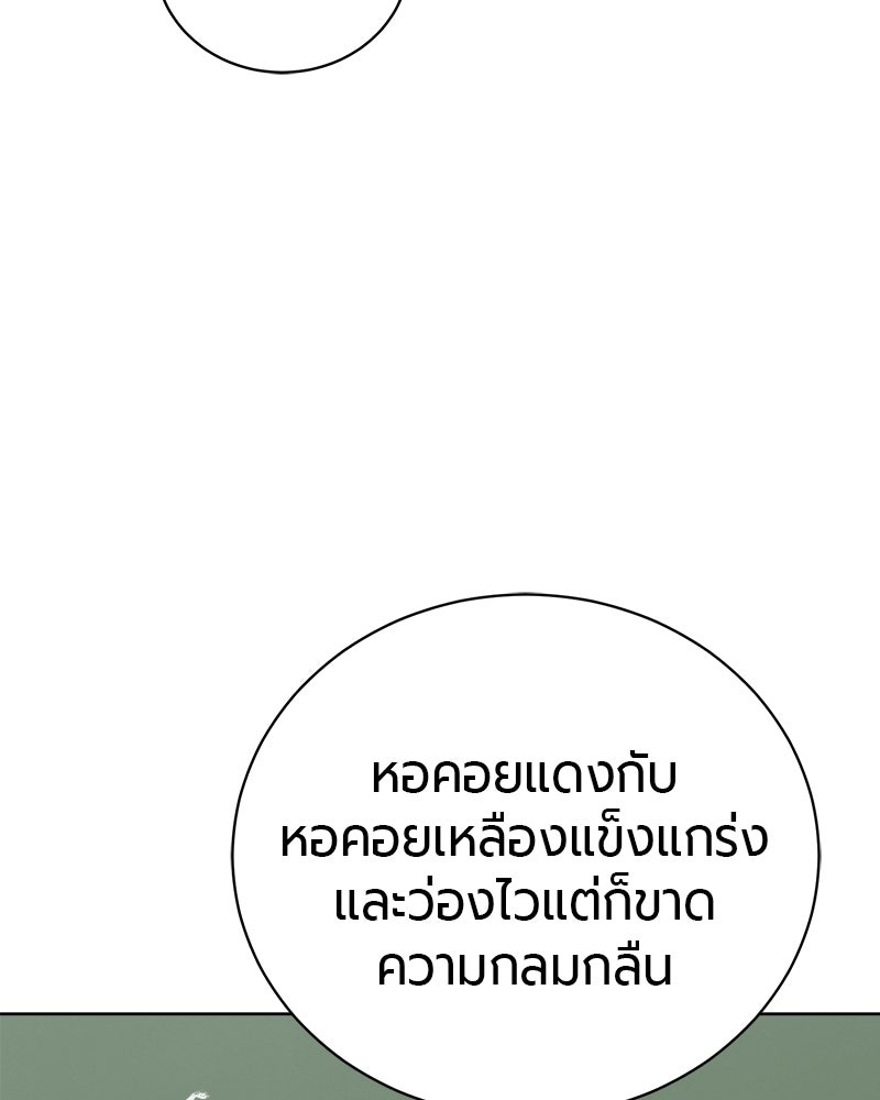จอมเวทนอกรีตแห่งหอคอยขาว - หน้า 161