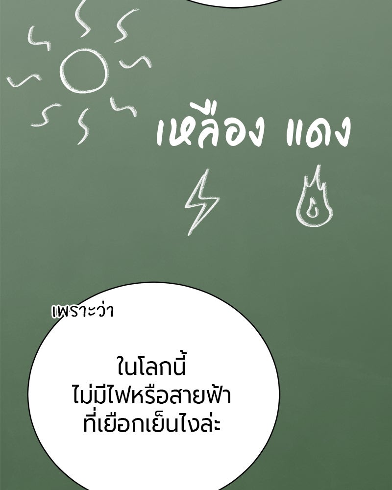 จอมเวทนอกรีตแห่งหอคอยขาว - หน้า 162
