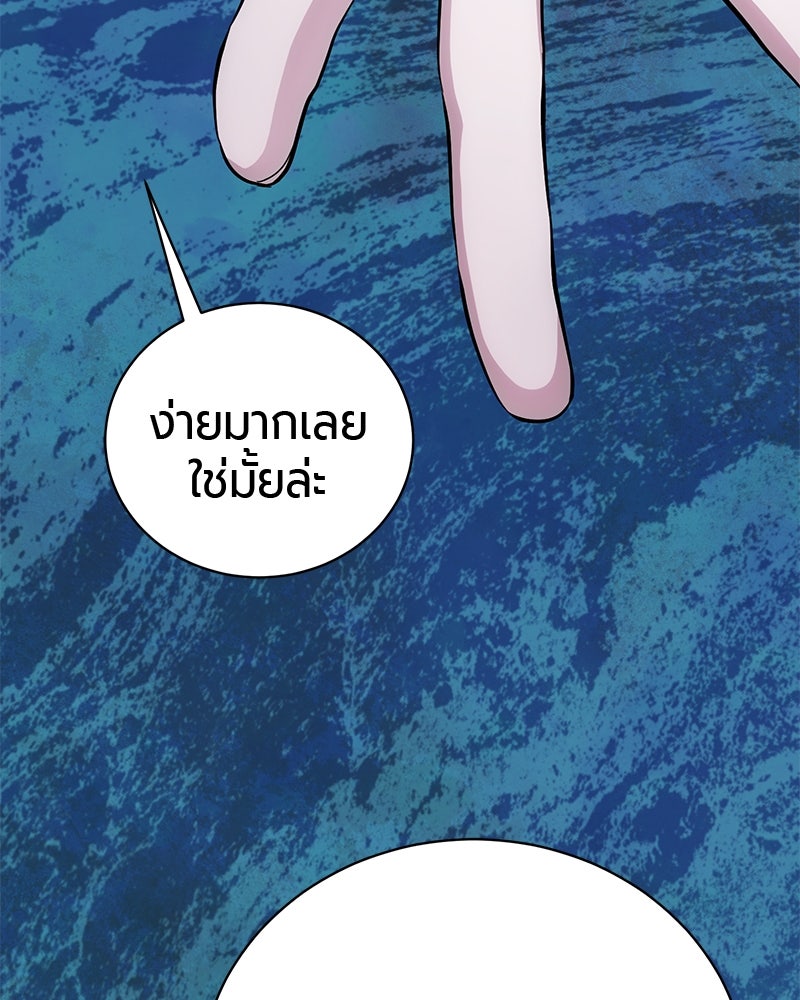 จอมเวทนอกรีตแห่งหอคอยขาว - หน้า 170