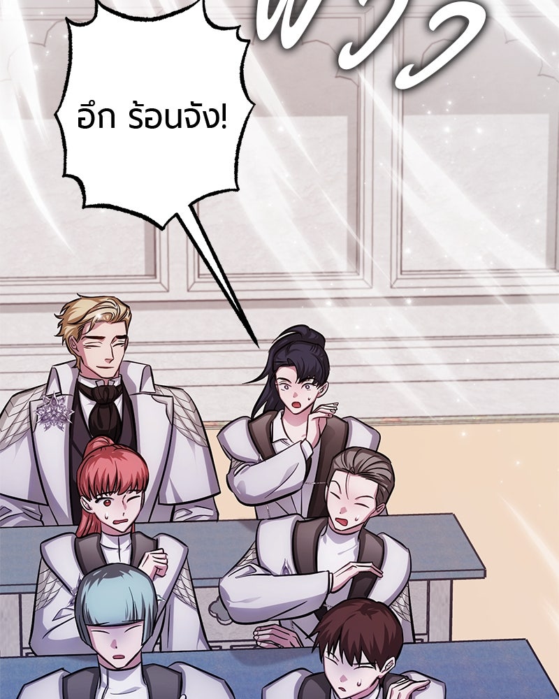 จอมเวทนอกรีตแห่งหอคอยขาว - หน้า 174